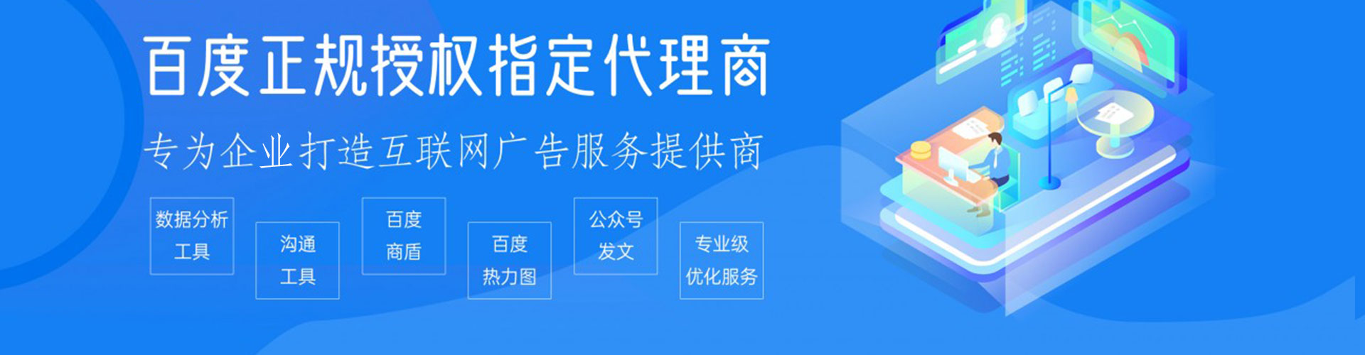 肇庆百度竞价代理